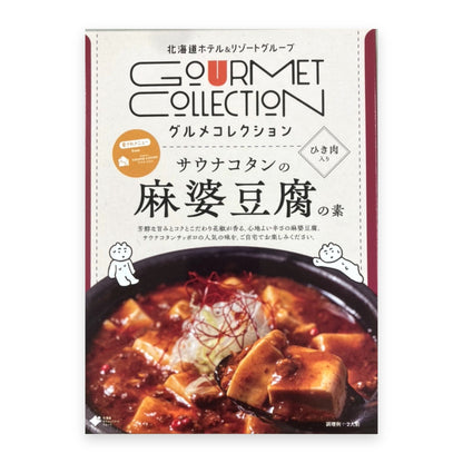 サウナコタンの麻婆豆腐の素〈1箱180g2人前×5箱セット〉